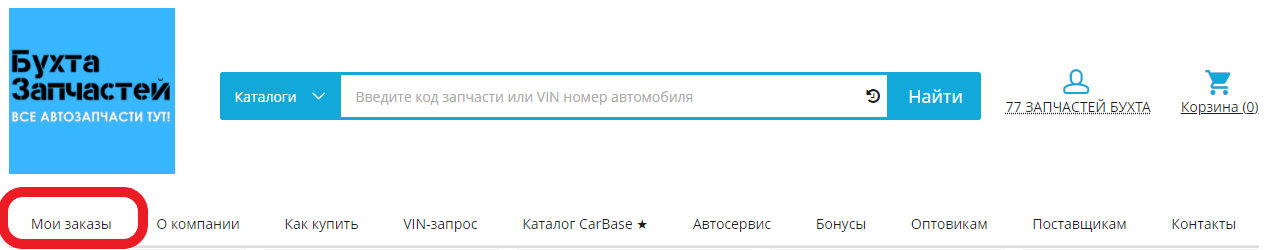 Мои заказы
