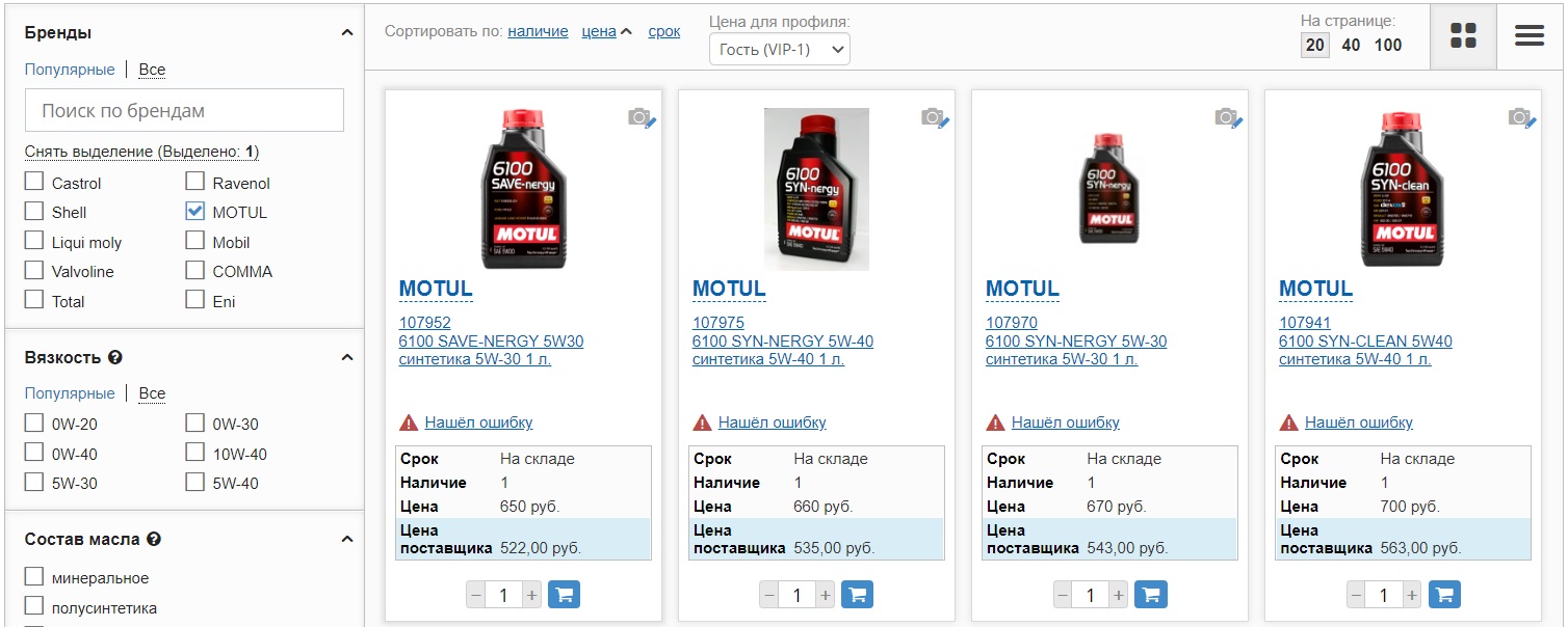 Масло Motul в Тейково официальный дилер.