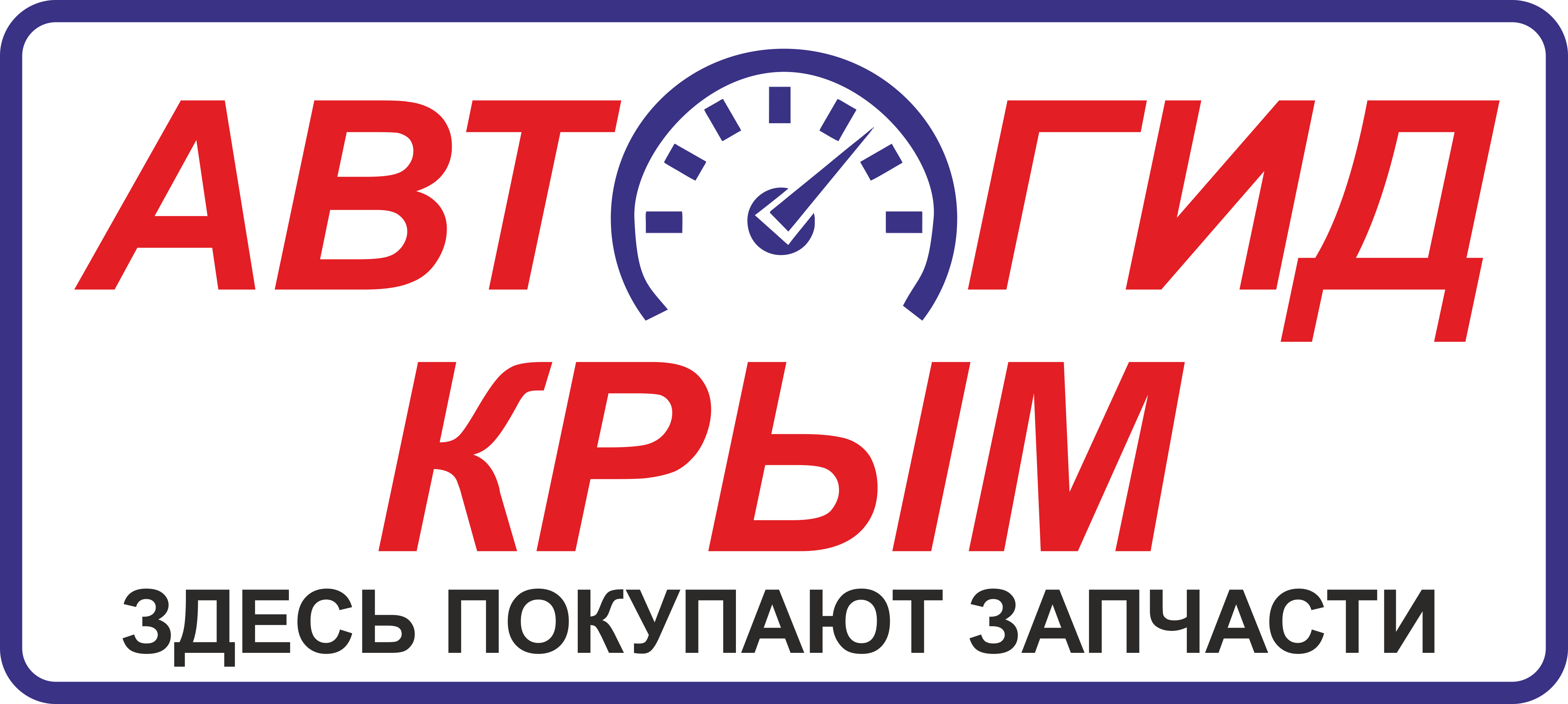 Запчасти Для Иномарок Интернет Магазин В Крыму