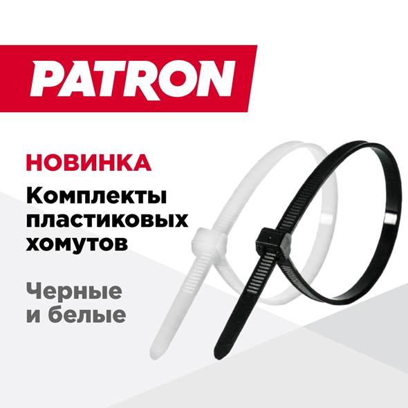 Кабельные стяжки PATRON.
