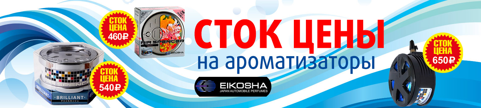 Шик авто интернет магазин