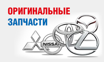 1 Запчасти 340x205_original