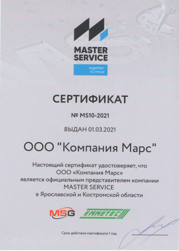 Сертификат MSG