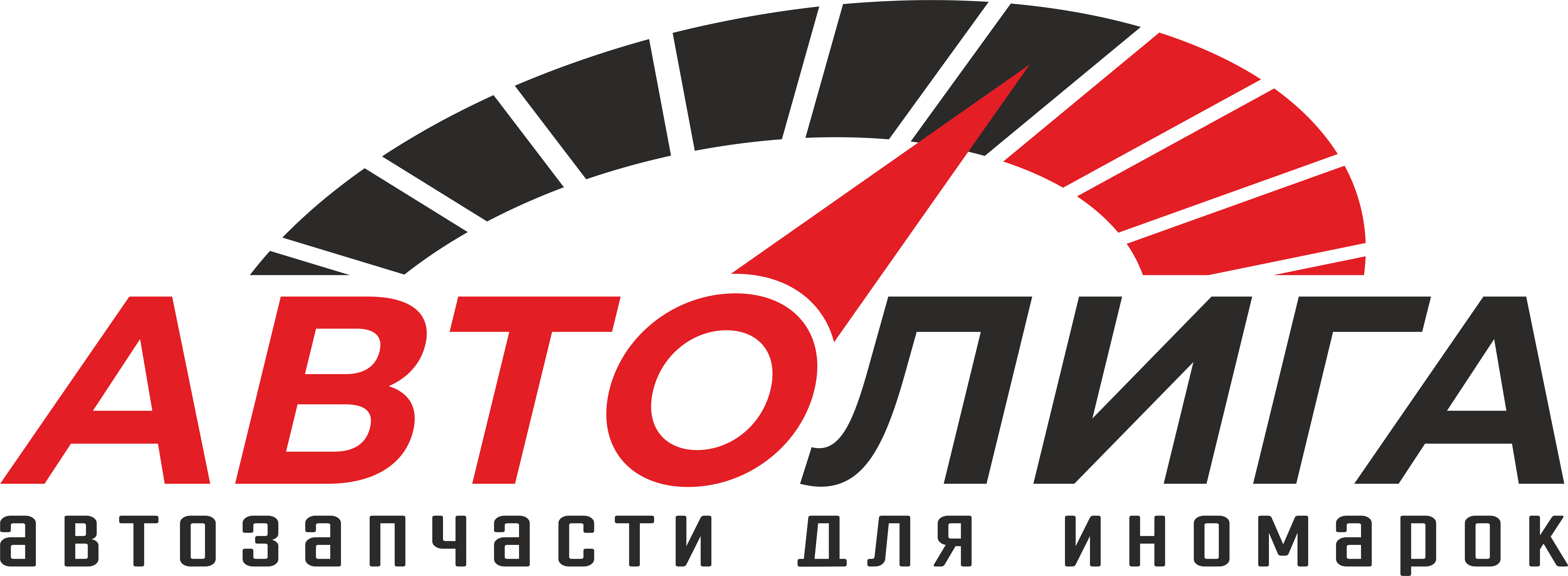 Автолига