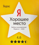 Яндекс "хорошее место"