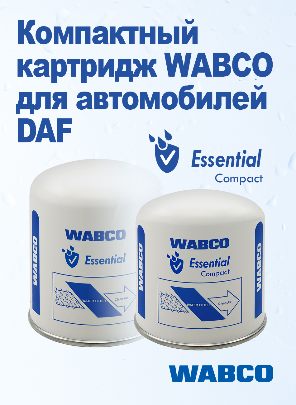 9324000002 wabco ремкомплект осушителя