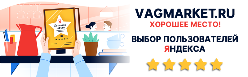 Выбор пользователей Яндекса
