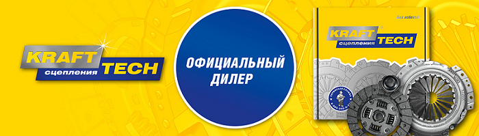сцепление крафт