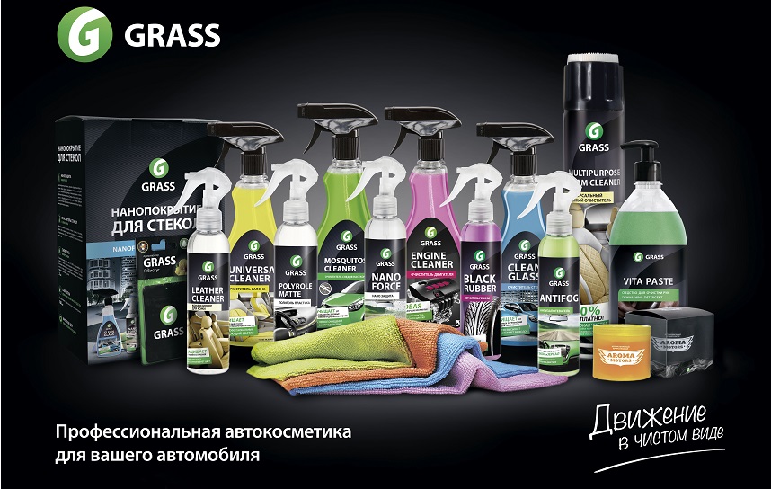 GRASS: Новый бренд в портфеле CARAVANDA