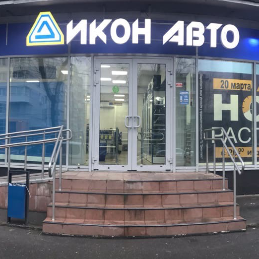 Дикон ярославль Дикон ярославль