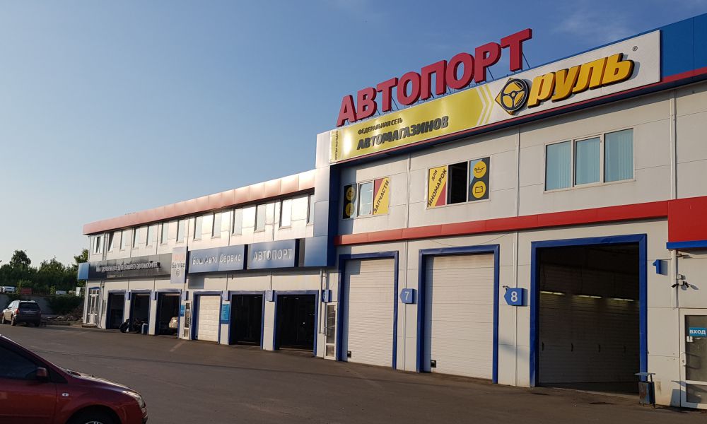Автомагазин