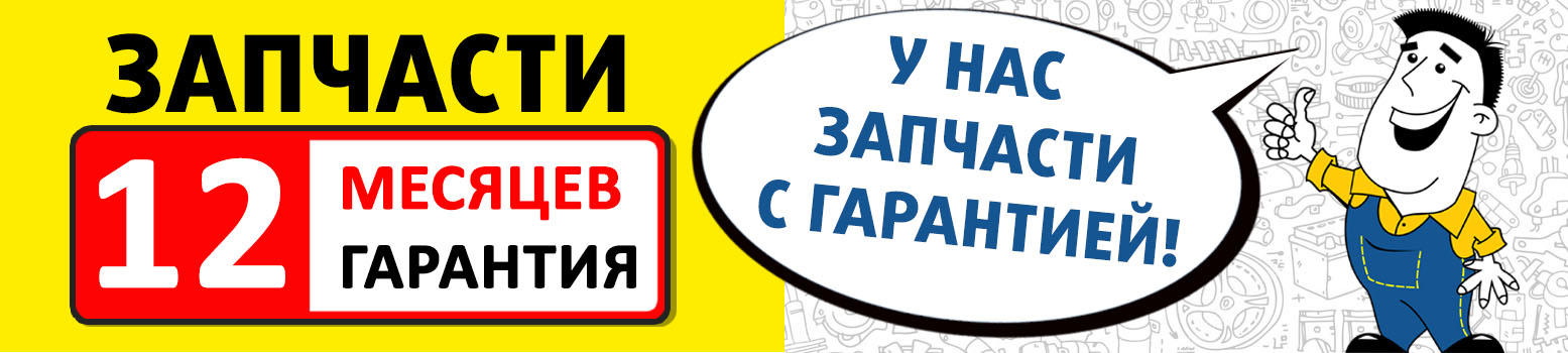 6 Гарантия