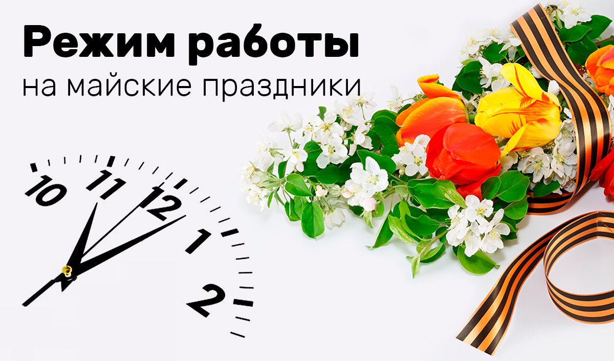 1 Мая Магазин