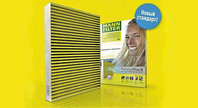 Уникальность фильтров MANN-FILTER FreciousPlus 2
