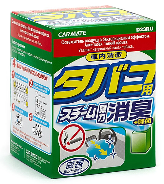 Устранитель неприятных запахов CIGARETTE DEODORANT STEAM TYPE, Дымовая шашка, 20мл