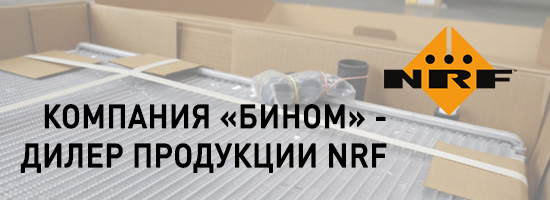 Бином строительная компания. Бином авто логотип. Бином логотип. Москва, бином, что за предприятие. Бином строительная компания.
