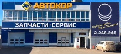 Автокор уфа запчасти. Уфа Уфимское шоссе 75 АВТОКОР. АВТОКОР магазин автозапчастей. АВТОКОР Омск. АВТОКОР автосервис Уфа.