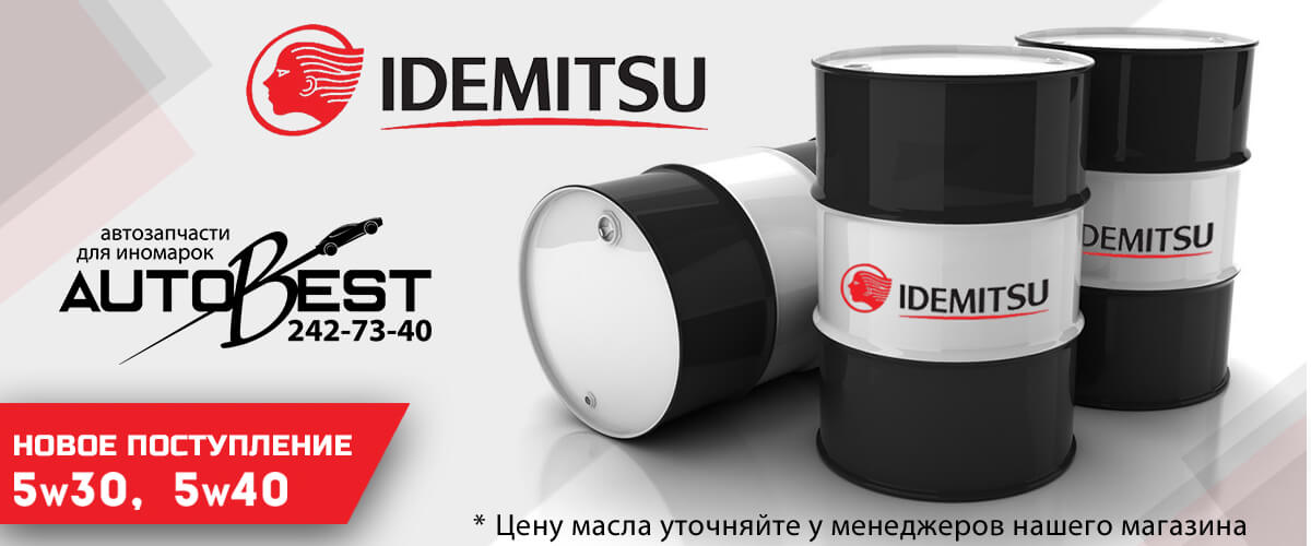 Бочка Idemitsu