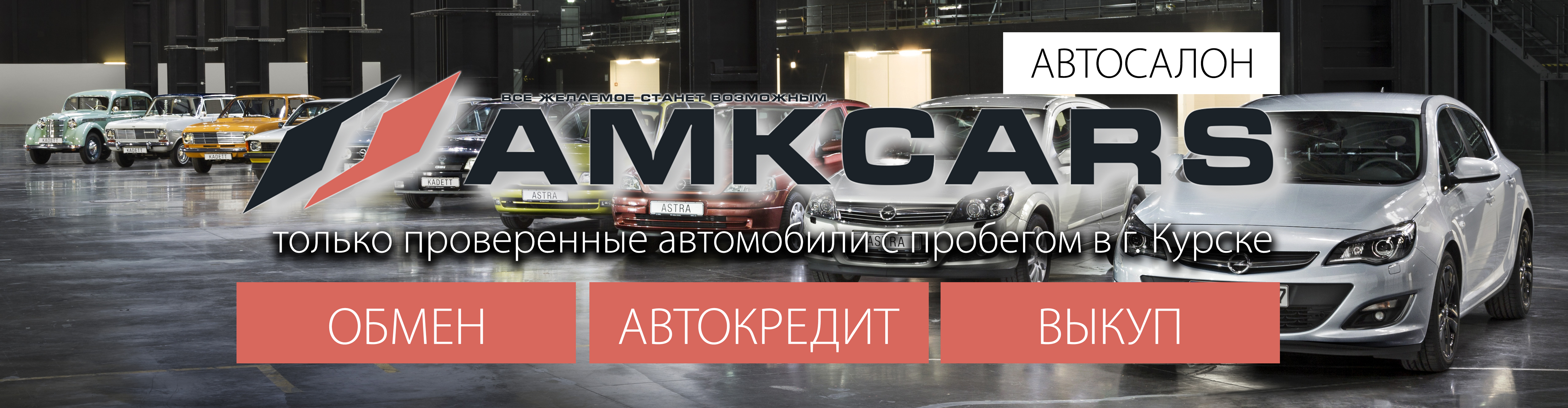 Сайты курска авто