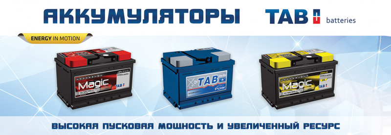 Автопуск аккумуляторы нижний новгород