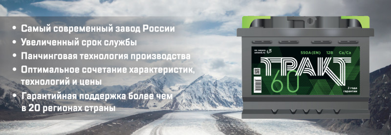 Аккумуляторы великий новгород рабочая