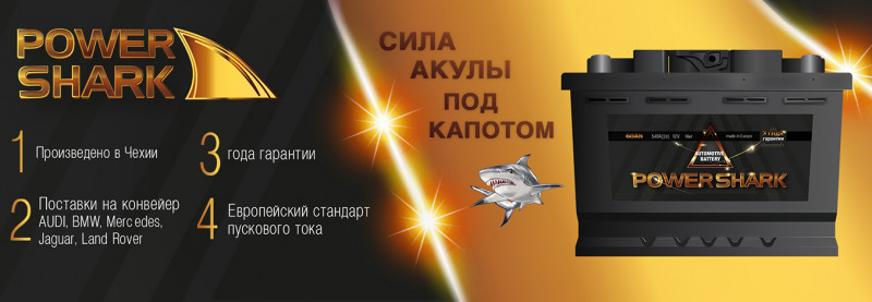Автоволга аккумуляторы нижний