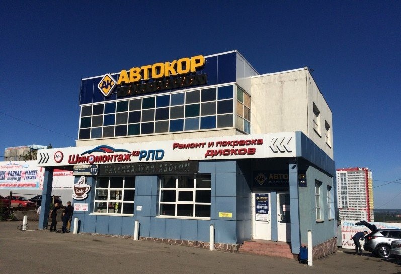 Автокор уфа запчасти телефон