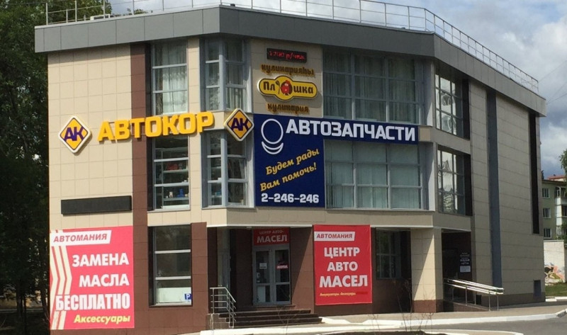 Автокор уфа запчасти телефон