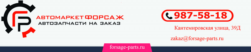 АвтоМаркет Форсаж