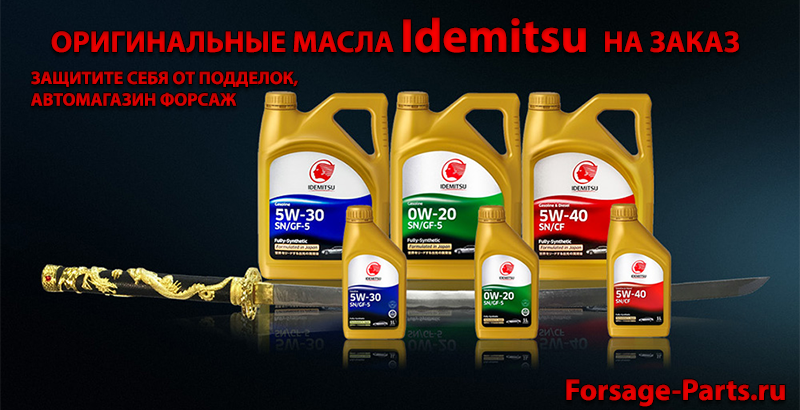 Моторное масло idemitsu