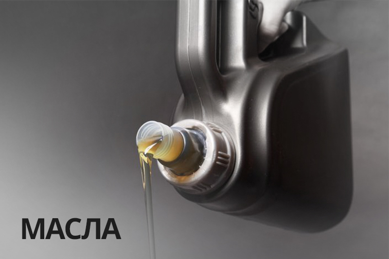 Автомобильные масла