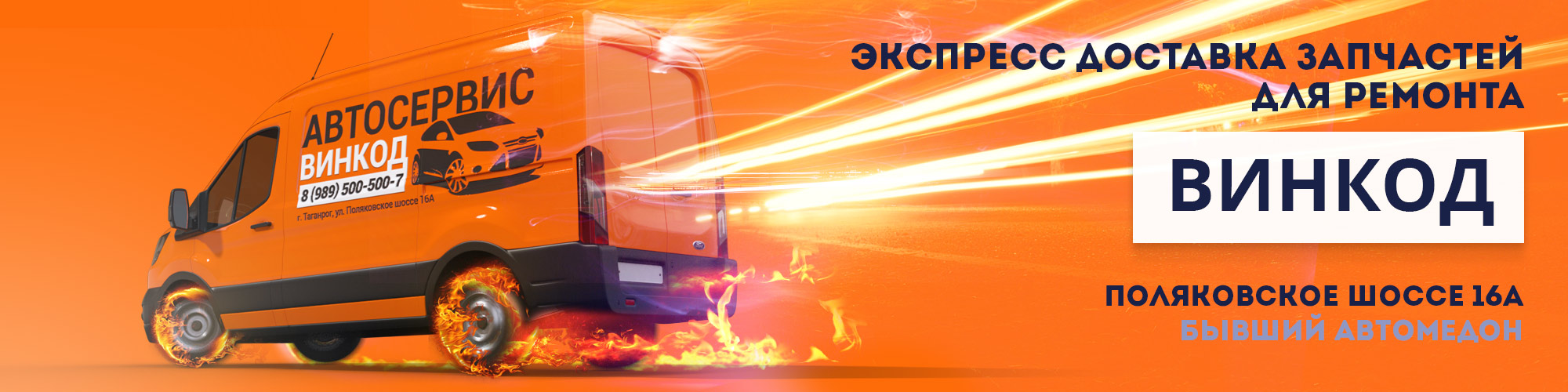 Винкод таганрог. Вин код магазин Таганрог