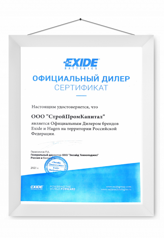 Exide