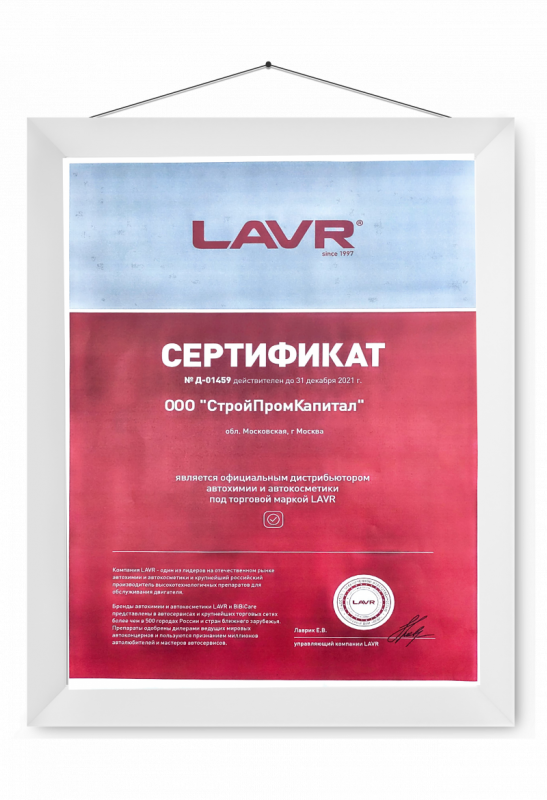 Lavr