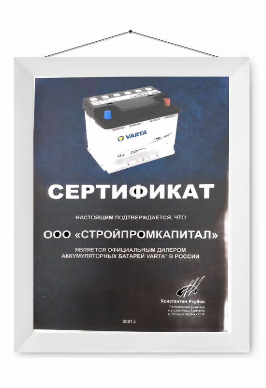 varta