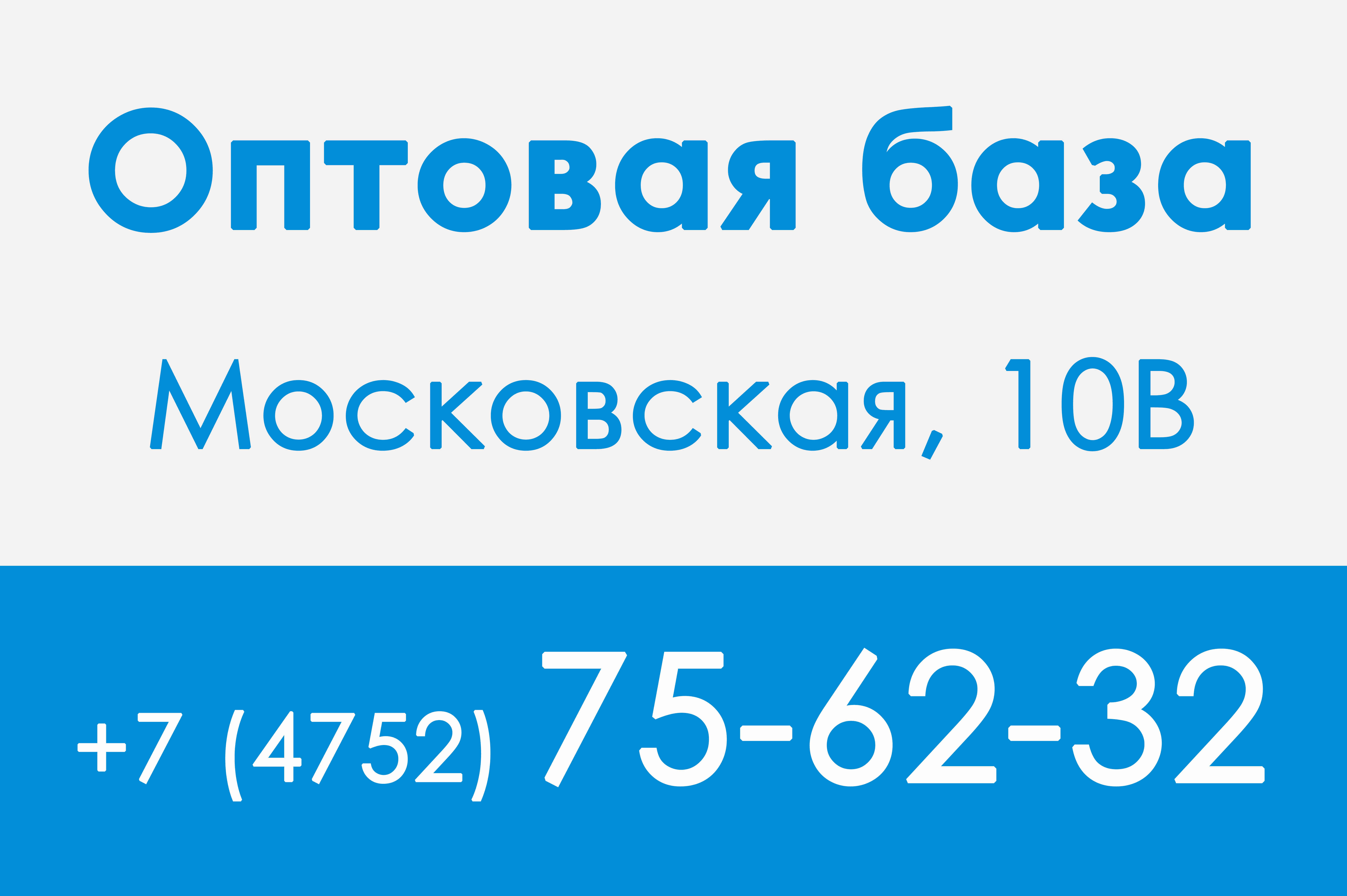 Автозапчасти в Тамбове | Официальный сайт магазинов Автотехмас