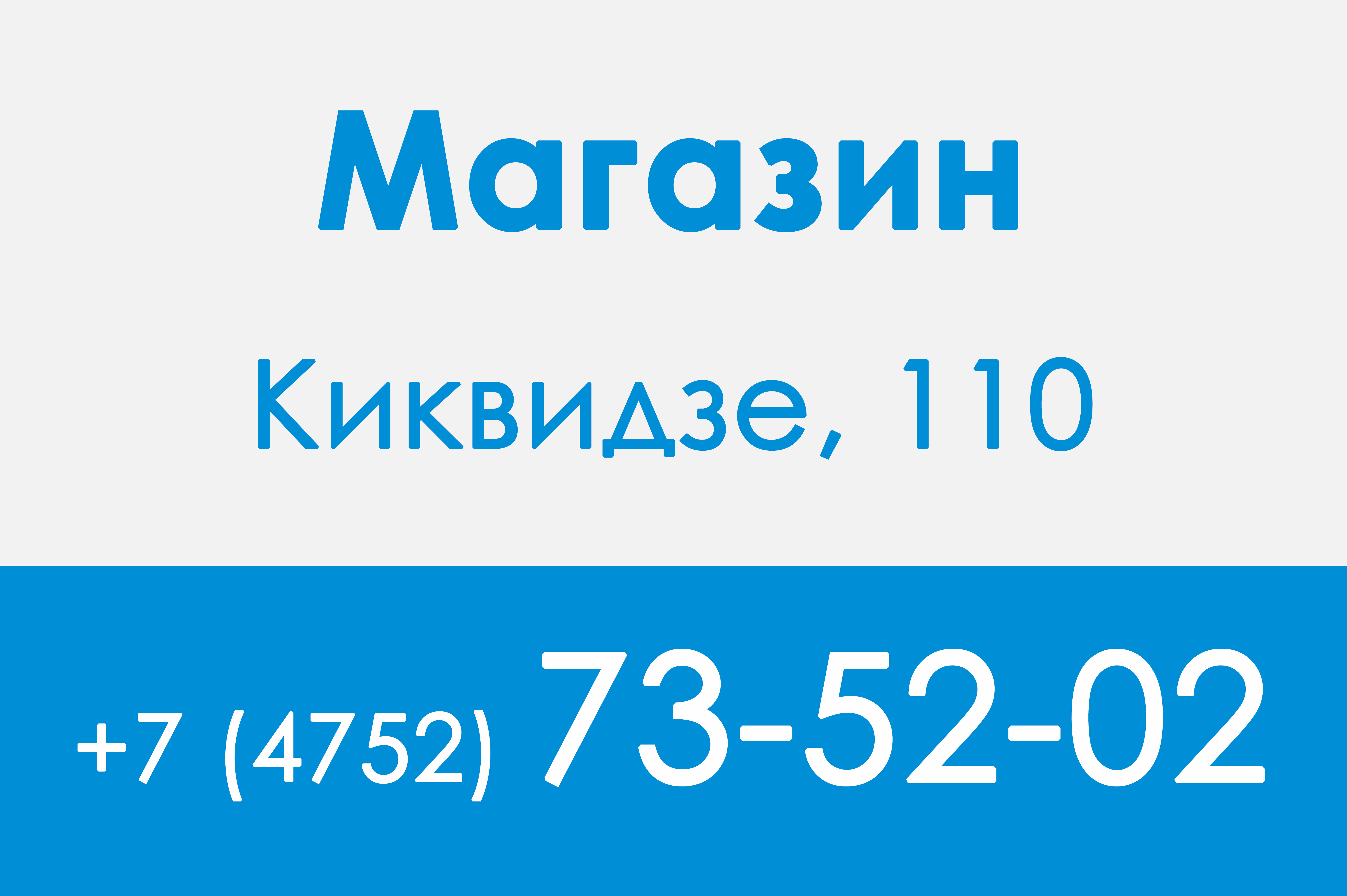 Автозапчасти в Тамбове | Официальный сайт магазинов Автотехмас