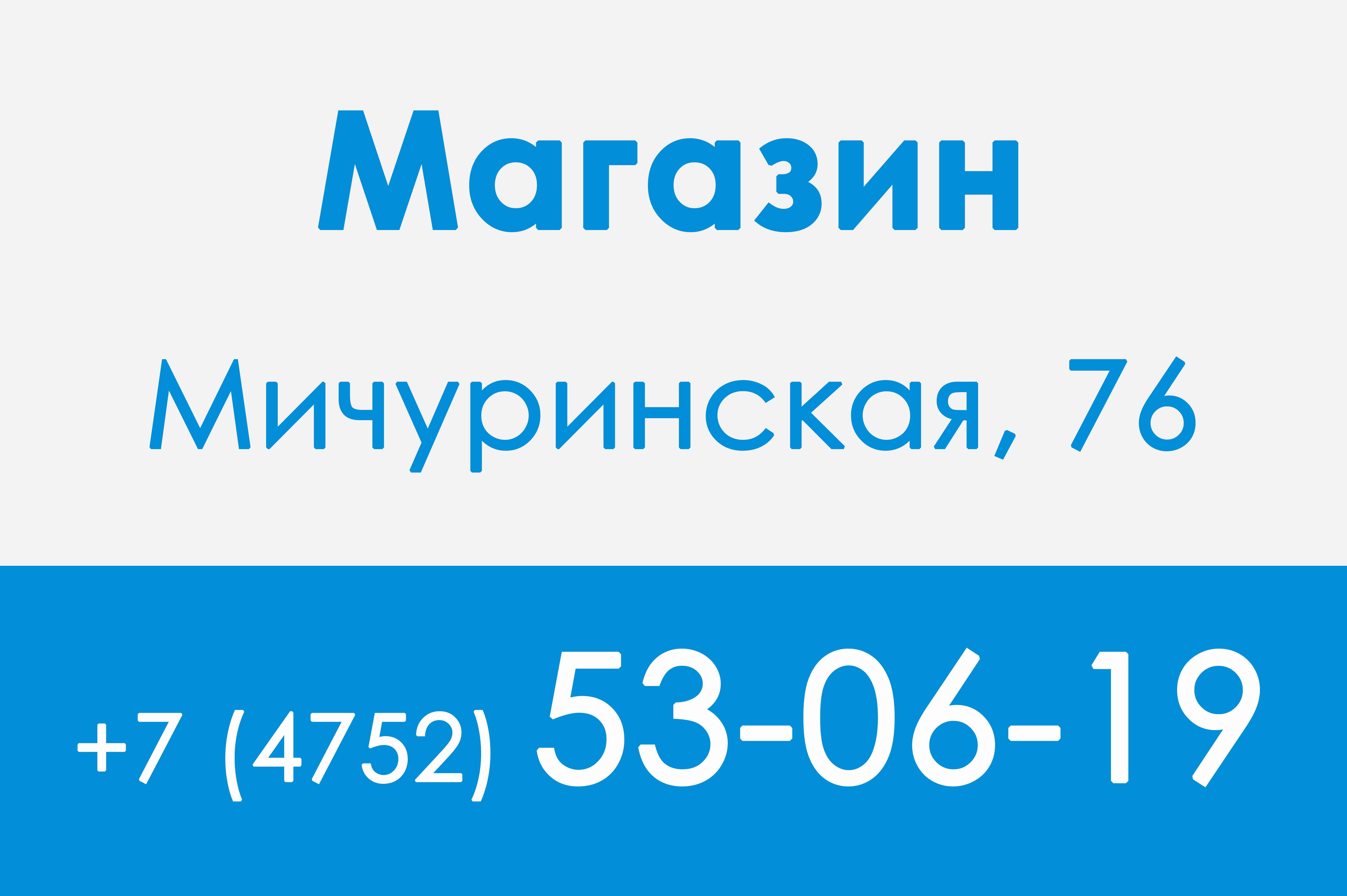 Адреса и телефоны Автотехмас в Тамбове