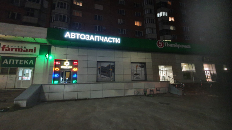 Плотникова 3