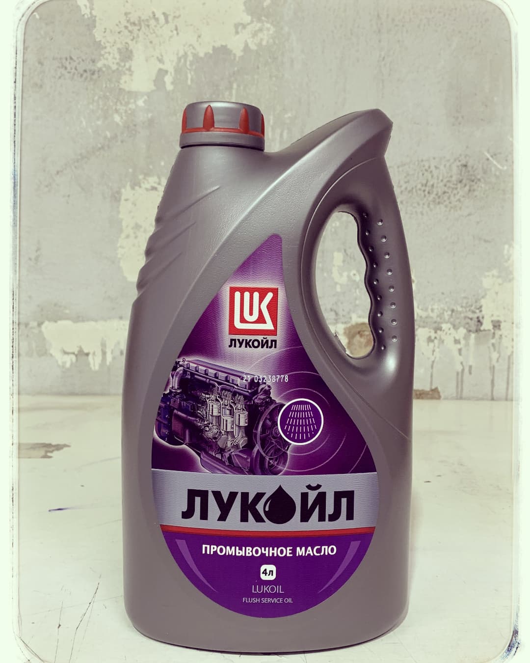 Промывочное масло!