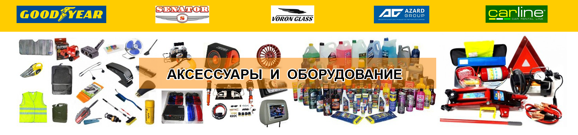Автозапчасти зип авто