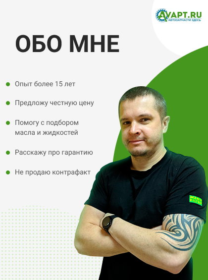 Запчасти для иномарок вологда