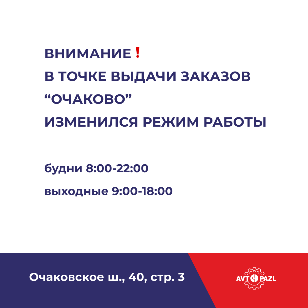ВНИМАНИЕ❗️