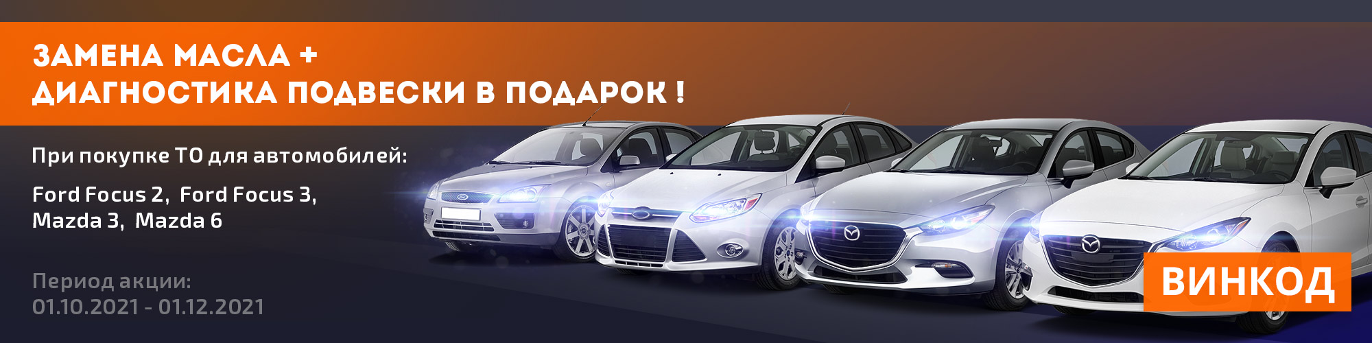 Винкод таганрог. Вин код магазин Таганрог. Магазин автозапчастей Таганрог винкод