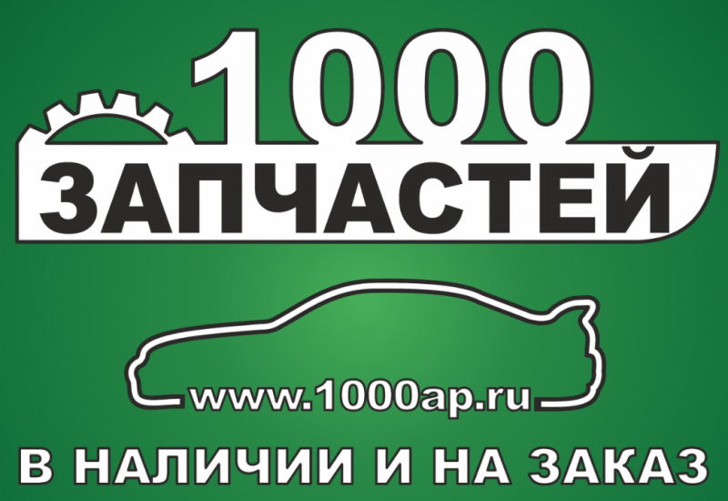 Интернет Магазин Запчастей Иркутск