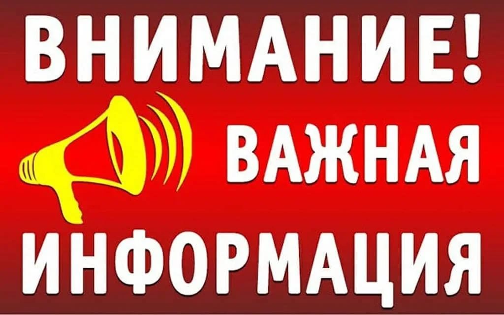 ВРЕМЕННОЕ ПРИОСТАНОВЛЕНИЕ РАБОТЫ ПУНКТА САМОВЫВОЗА С 28 ОКТЯБРЯ ПО 7 НОЯБРЯ 2021Г.