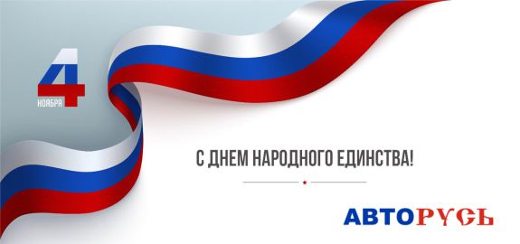 Праздничный режим работы