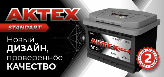 Обновленная базовая линейка Актех Standart
