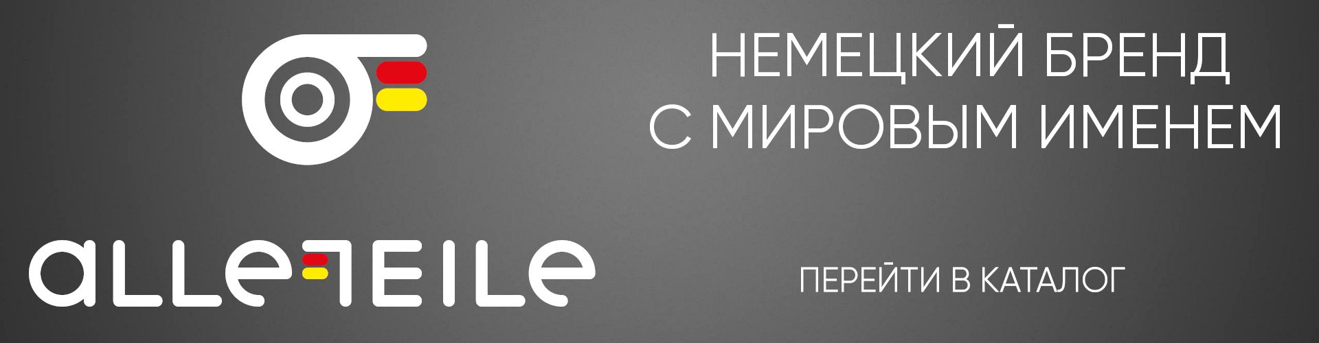 Купить автозапчасти оптом в интернет-магазине Аурум Авто в Москве -  автозапчасти оптом на заказ