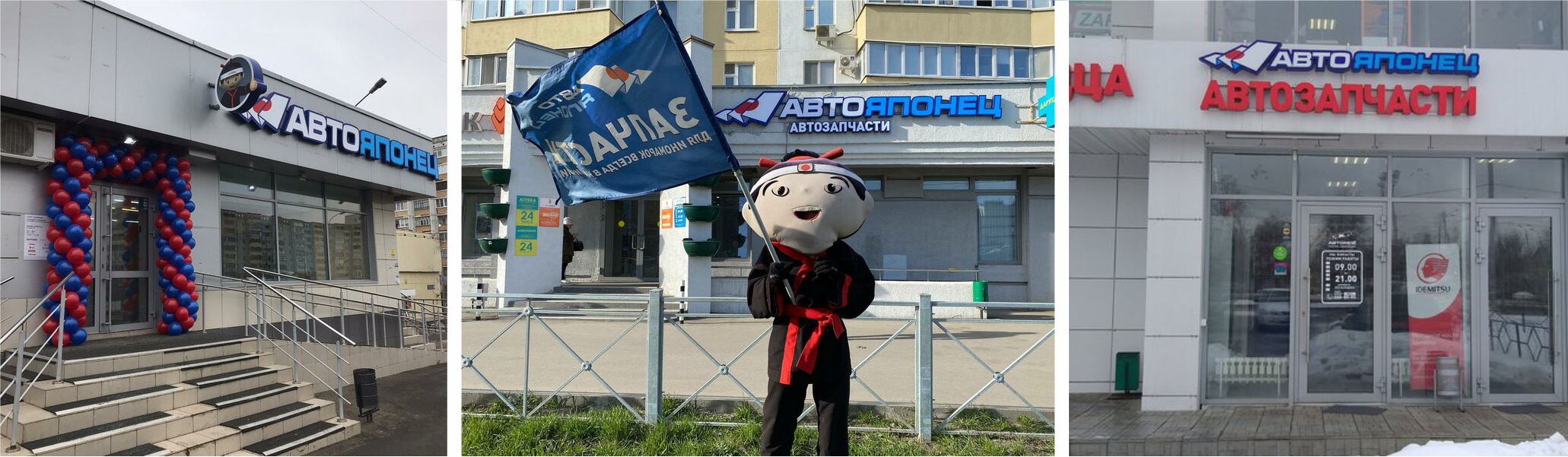 Авто японец новочеркасск